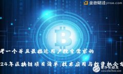 思考一个并且最接近用户